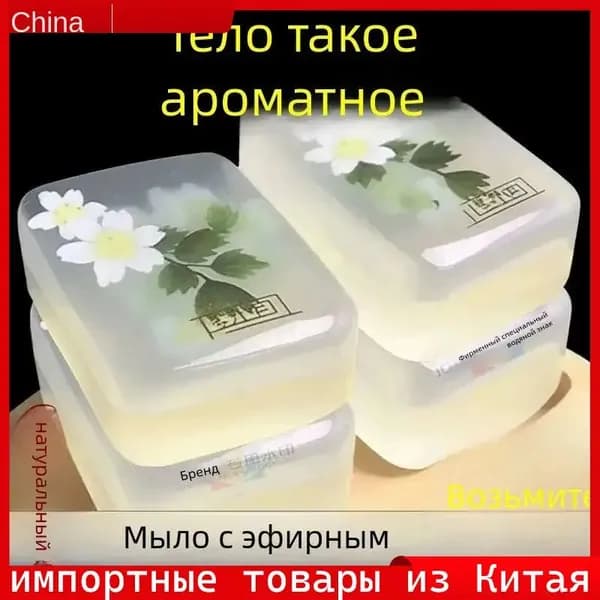 Твердое мыло