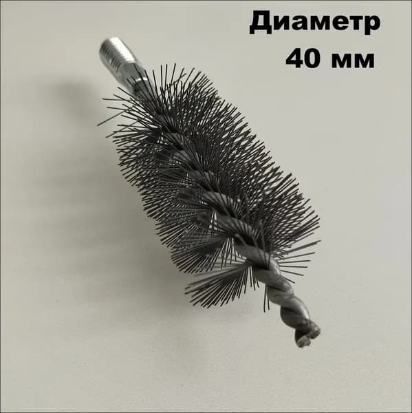 Ерш, щетка для чистки дымохода