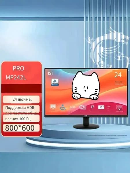 MSI 24" Монитор MSI 23.8" Монитор PRO MP242L, IPS, 1920x1080, 100 Гц, черный (PRO MP242L), IPS, 1920x1080, 100 Гц, черный, черно-серый