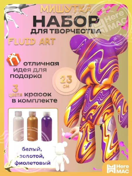Набор для рисования, росписи -HK