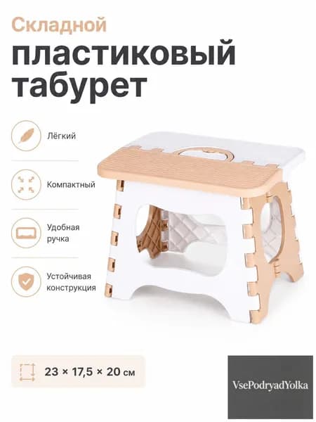 Табурет, 1 шт.