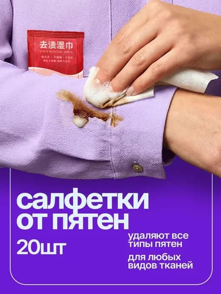 Средство для ухода за одеждой