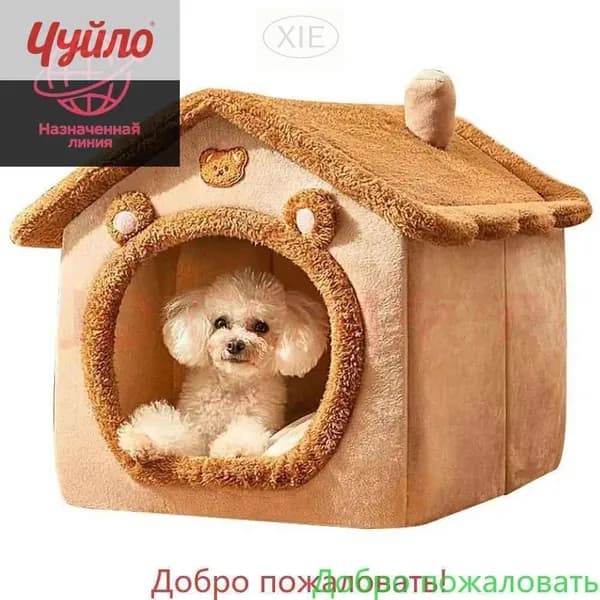 Зимние теплые питомники для кошек и собак, товары для домашних животных