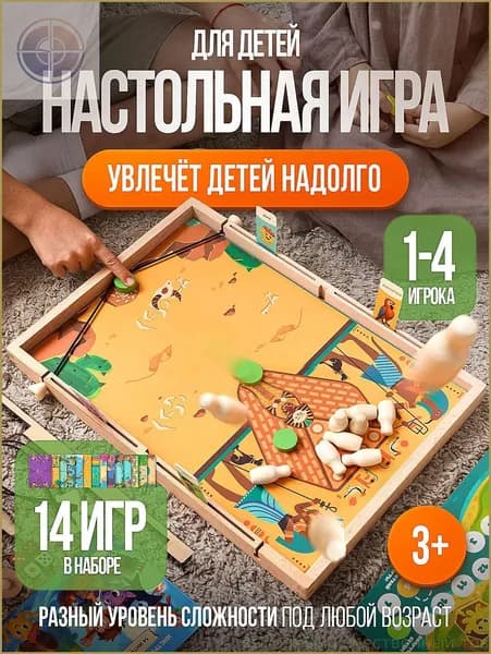 Настольные игры для детей