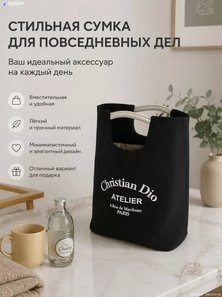 Сумка тоут