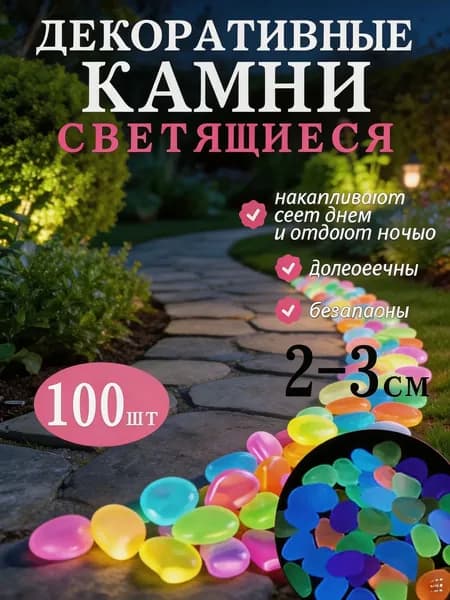 Декоративная отсыпка для сада,Щебень декоративный