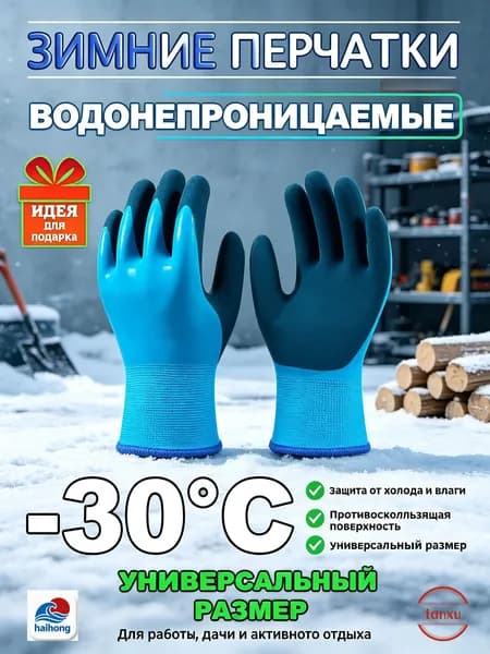 Перчатки для рыбалки, 1 пара