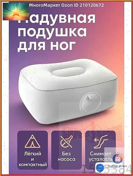 Пуфик надувной 45х30 см