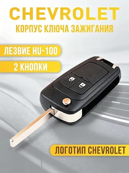 Ключ зажигания, арт. s