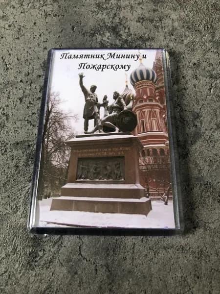 Магнит Минин и Пожарский (Москва)