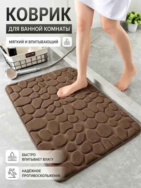 Коврик для ванной 60x40 см