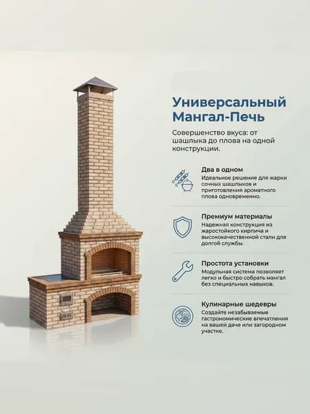 Проект "Атмосфера" барбекю комплекс спечью под казан для строительства своими руками.