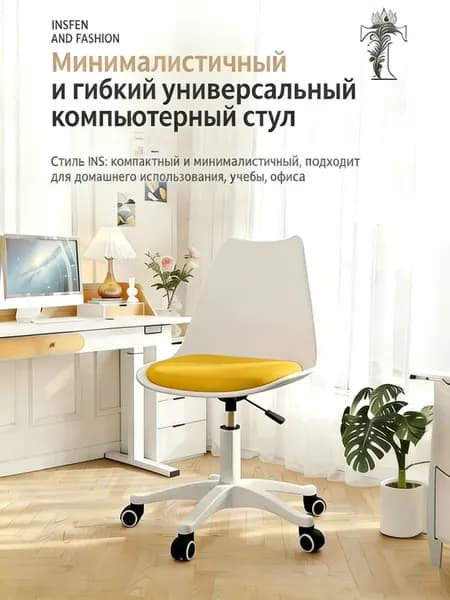 JHUFTGD Офисное кресло, жёлтый