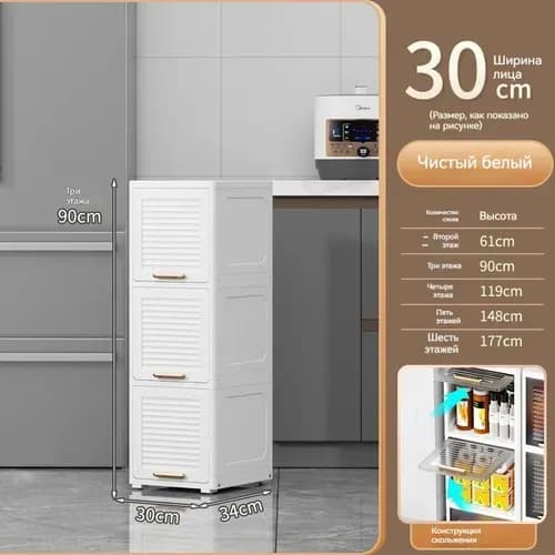 Тумба для ванной,, 30х34х90 см