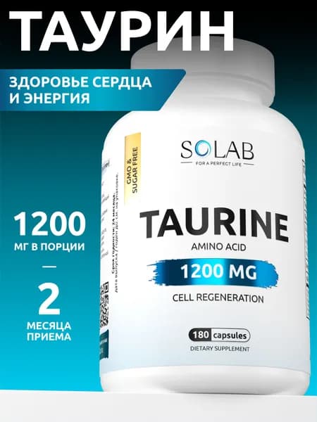 Таурин 1200 мг, 180 капсул