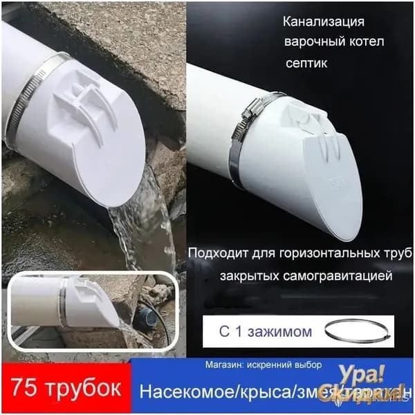 обратный клапан для канализации,Пластиковый горизонтальный сливной клапан для труб 75mm