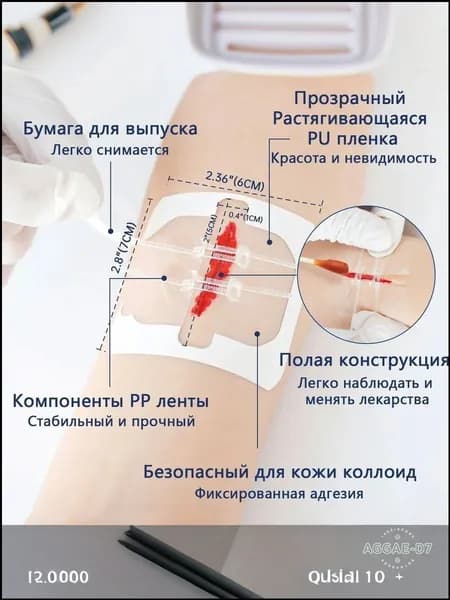 URAY Пластырь для стягивания ран, 7х6 см, 4 шт.