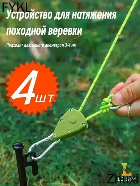 2x Трещотка, регулируемый длинный шнур, вешалка для палатки, кемпинговая палатка, ветрозащитная застежка, натяжной шкив