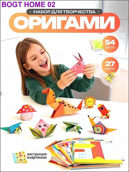 Оригами набор поделок 3D фигурок из цветной бумаги 54 листа