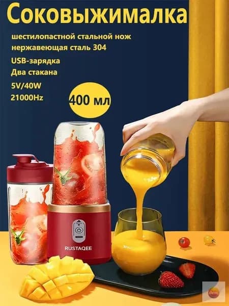Соковыжималка электрическая для цитрусовых juicer---CF-DQZZJ, малиновый