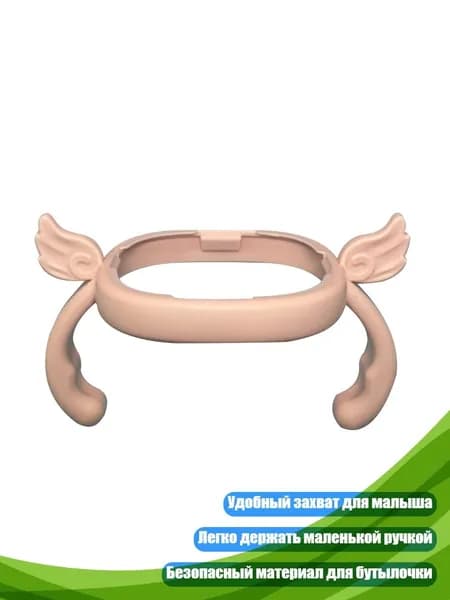 Держатель для детской бутылочки, Розовый
