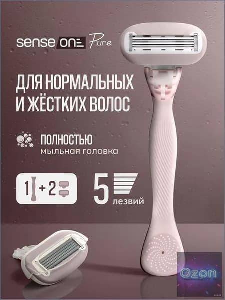 Женский многоразовый бритвенный станок с 2 кассетами по 5 лезвий