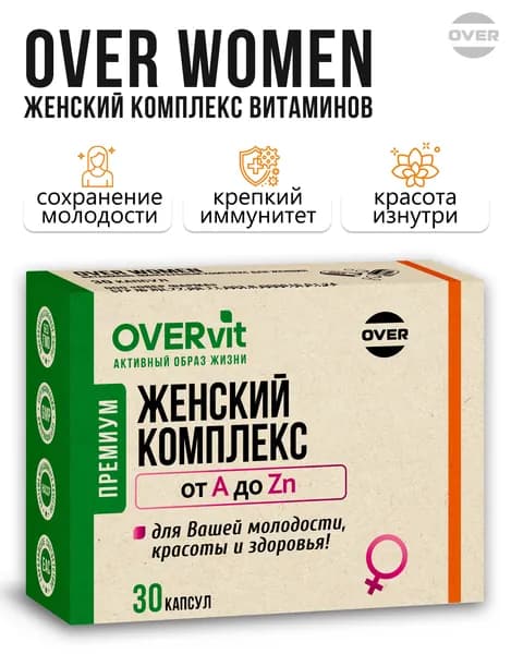 Витамины для женщин, мультивитамины, БАД для энергии, красоты и молодости, 30 капсул