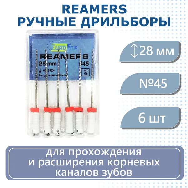 Reamers - стальные ручные дрильборы (каналорасширители), 28 мм, № 45, 6 шт/упак Eurofile