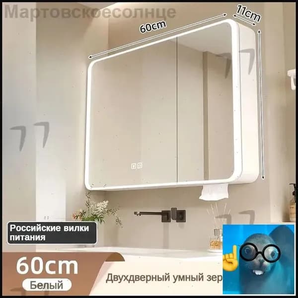 Тумба для ванной,, 60х11х65.04 см