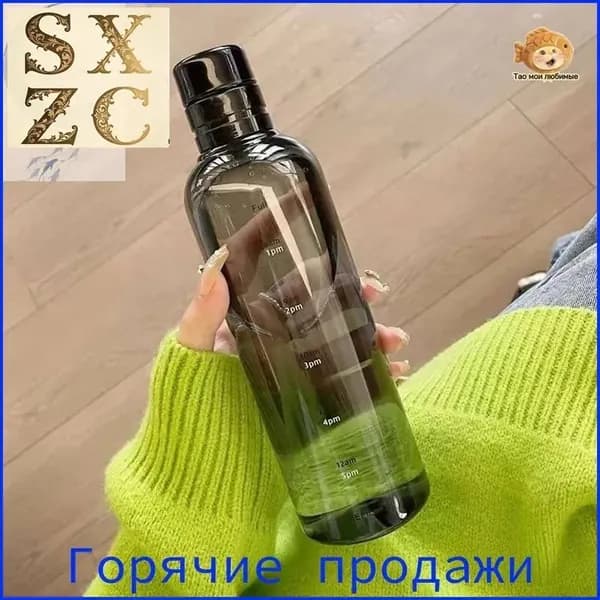 Спортивная бутылка, 500 мл