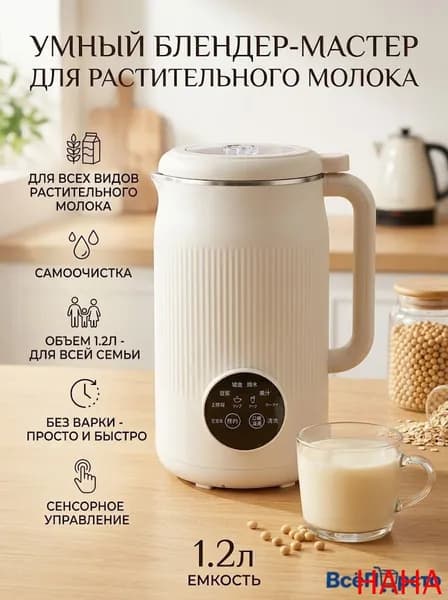 Производитель соевого молока,Кухонная машина