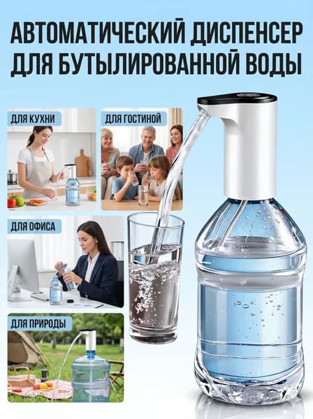 Кулер для воды 1