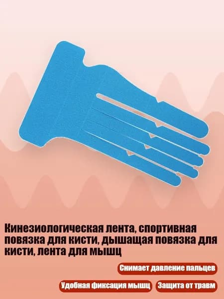 Защита локтя