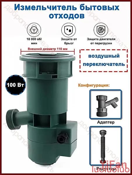 Измельчитель бытовых отходов Измельчитель пищевых отходов, воздушный выключатель, раздельная конструкция, мясорубка, компактный