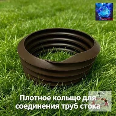 Резиновый соединитель для водосточных труб 100 мм, уплотнитель для водосточной системы