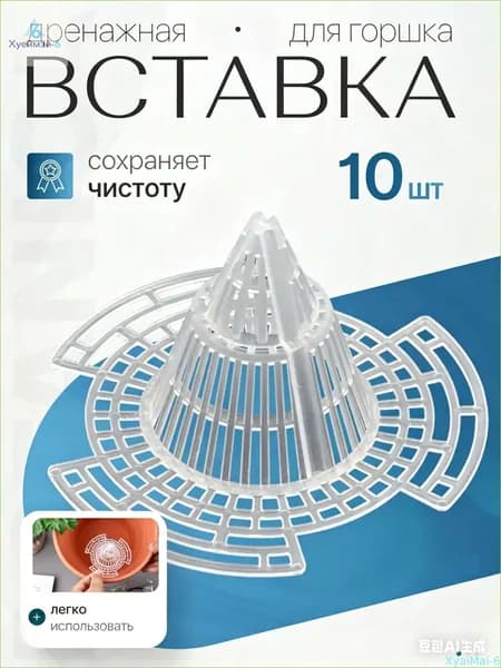 Фильтр для цветочного горшка 10 шт