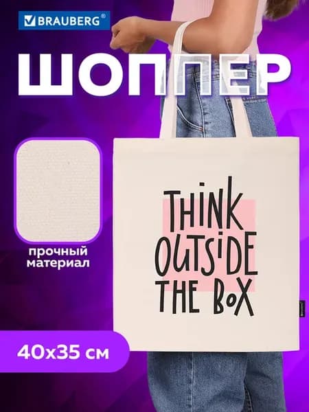 Сумка шоппер женская тканевая через плечо, бежевый