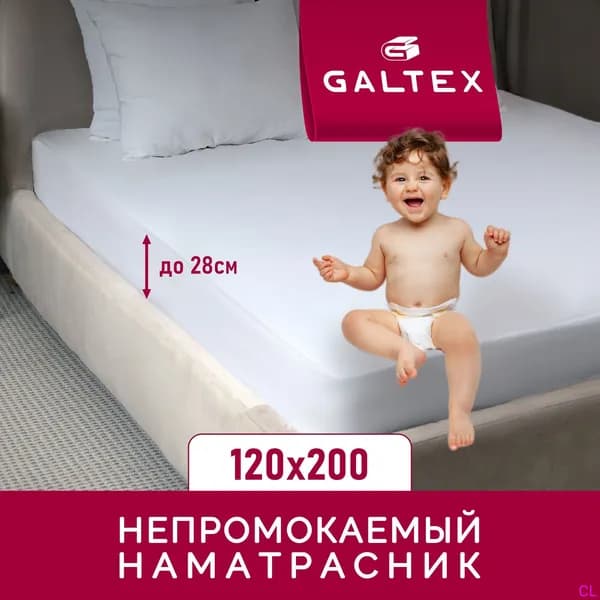 Наматрасник 120x200х28см белый