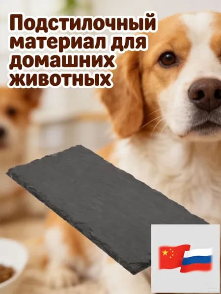 Каменная плита для рептилий из сланца, черная, с функцией точилки когтей, для домашнего террариума