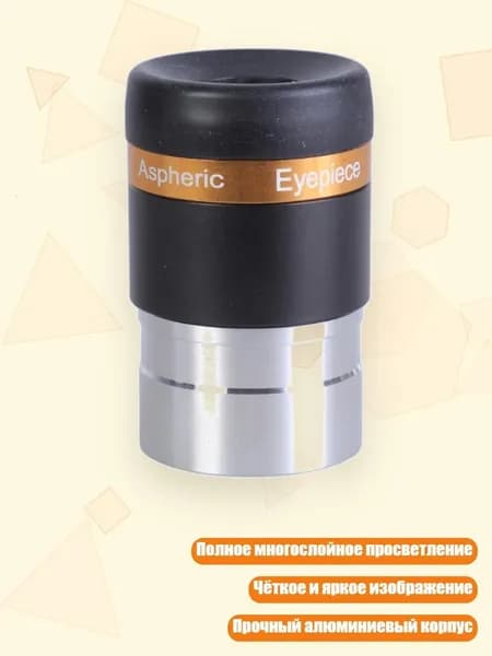 Окуляр телескопа 4мм 10мм 23мм, - 4mm