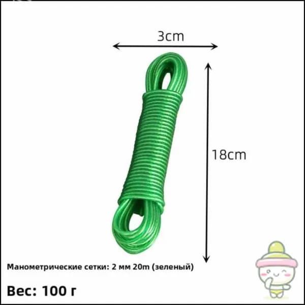 Веревка бельевая с металлической жилой, 20 м