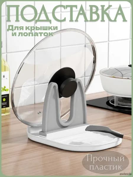 Держатель кухонный для ложки, половника, для одноразовых крышек, 19 см х 11 см, 1 шт