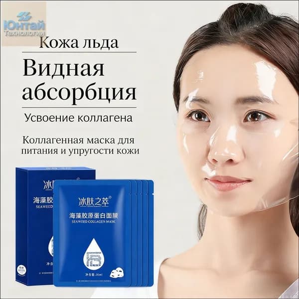 Набор для косметических масок Антивозрастной уход Для нормальной кожи