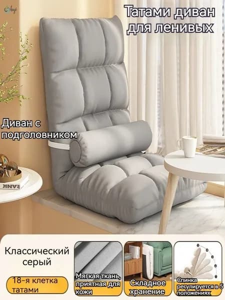 Диван раскладной, механизм На пол, 50х50х50 см,серый