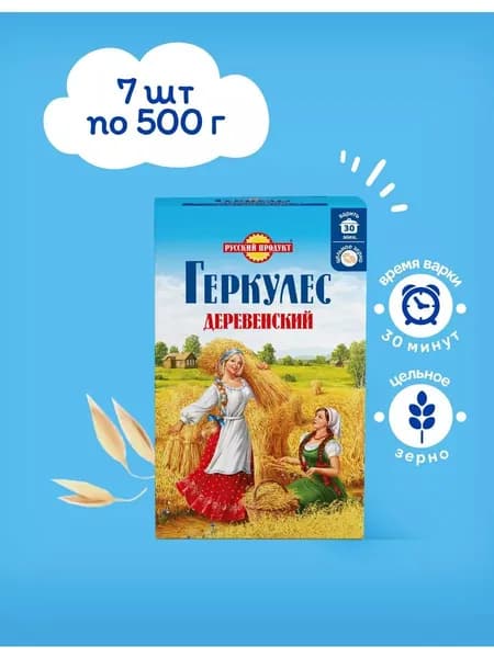 Овсяная крупа Геркулес Деревенский 500 гр по 7 шт, Русский Продукт