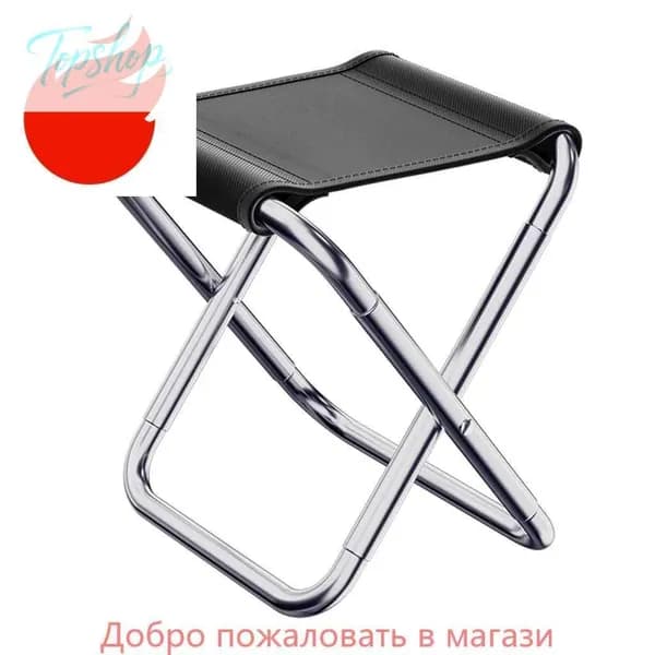 Садовый стул, Нержавеющая сталь, 33х40