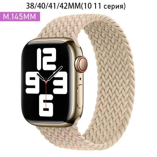 Нейлоновый ремешок для Apple Watch 42 мм(S10)/38/40/41mm, размер M series 1 2 3 4 5 6 7 8 9/SE(для эпл вотч),Эластичный плетеный браслет