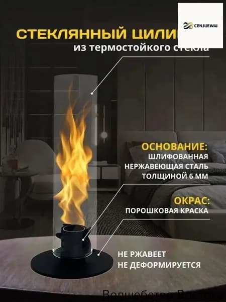 Биокамин Настольная, Встроенная установка