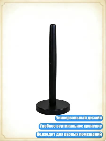 Деревянный держатель для бумажных полотенец, вертикальный, для кухни, Черный