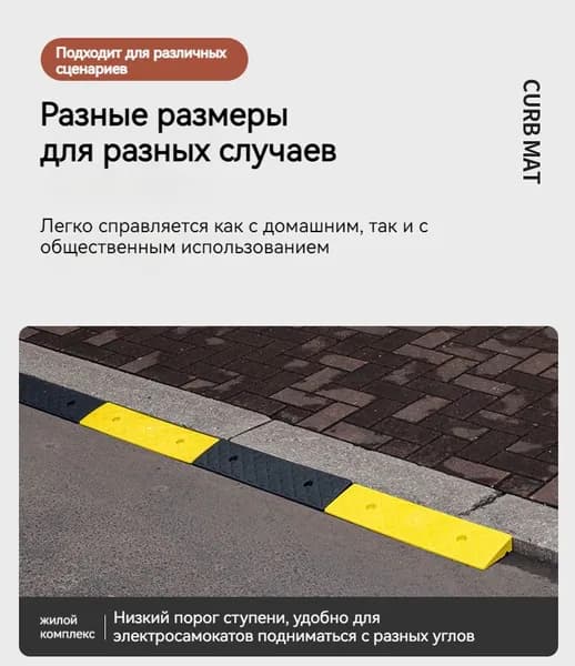 Бордюрный пандус,Съезд с бордюра,50*13*3